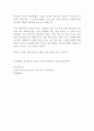국민건강보험공단 요양직 사회복지사 최신 BEST 합격 자기소개서 4페이지