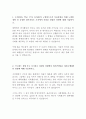 국민건강보험공단 요양직 물리치료사 최신 BEST 합격 자기소개서!!!! 2페이지