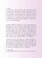 정식GS그룹 건설부지원 자기소개서사례 2페이지