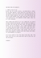 정식GS그룹 건설부지원 자기소개서사례 4페이지