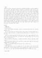예방, 치료, 재활, 사회복지 4개의 차원의 서비스를 알아보고 본인의 생각을 적어보시오.  2페이지