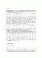 고령화사회의 문제점과 대책방안 - 고령화사회의 정의/개인고령화/인구고령화/고령화사회의 원인/고령화사회의 특징/고령화 사회의 환경적, 사회적 변화/고령화 사회의 문제점/해결방안 2페이지