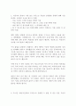 SK텔레콤 에스케이텔레콤 인턴 최신 BEST 합격 자기소개서!!!! 2페이지
