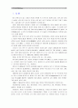 [한국사회문제4B] 내가 살아가고 있는 공간이 형성되어 온 역사나 사회적 의미를 구체적인 사례를 들어서 논술한 후, 더 나은 삶을 모색할 수 있기 위한 사회적 대안과 실천 2페이지