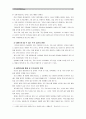 [한국사회문제4B] 내가 살아가고 있는 공간이 형성되어 온 역사나 사회적 의미를 구체적인 사례를 들어서 논술한 후, 더 나은 삶을 모색할 수 있기 위한 사회적 대안과 실천 4페이지
