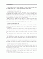 [한국사회문제4B] 내가 살아가고 있는 공간이 형성되어 온 역사나 사회적 의미를 구체적인 사례를 들어서 논술한 후, 더 나은 삶을 모색할 수 있기 위한 사회적 대안과 실천 7페이지