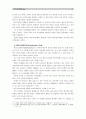 [한국사회문제4B] 내가 살아가고 있는 공간이 형성되어 온 역사나 사회적 의미를 구체적인 사례를 들어서 논술한 후, 더 나은 삶을 모색할 수 있기 위한 사회적 대안과 실천 8페이지