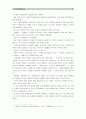 [한국사회문제4B] 내가 살아가고 있는 공간이 형성되어 온 역사나 사회적 의미를 구체적인 사례를 들어서 논술한 후, 더 나은 삶을 모색할 수 있기 위한 사회적 대안과 실천 10페이지