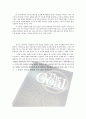 The Goal (더 골) [서평, 독후감] _ 엘리 골드렛, 제프 콕스 저 5페이지