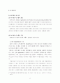 회계시스템 도입사례 연구 2페이지