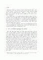한류지속화 사례 연구 2페이지