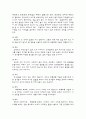 OSMU 사례 연구 4페이지