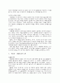 OSMU 사례 연구 7페이지