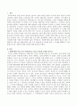 [자원봉사론] 현대사회의 여러 가지 사회문제 중 하나를 골라 그 문제를 해결할 수 있는 방법으로서의 자원봉사 활용 방안에 대한 상술 2페이지