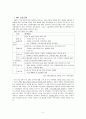 97년 외환위기의 정책적 대응방안과 시사점 2페이지
