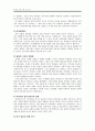 [문화와 사회] 70년대 민족문화 논쟁 (민족담론과 민족문화, 민족주의와 파시즘, 박정희 독재의 특성, 1960-70년대의 문화정책과 민족문화담론) 2페이지