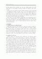 [문화와 사회] 70년대 민족문화 논쟁 (민족담론과 민족문화, 민족주의와 파시즘, 박정희 독재의 특성, 1960-70년대의 문화정책과 민족문화담론) 7페이지