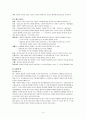 광장 & 소문의 벽 - 이데올로기의 대립으로 인한 지식인의 고뇌 (최인훈 & 이청준, 작품 배경, 작품 분석, 작품의 관련성, 문제제기, 사례) 4페이지