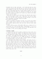 광고와 성삼품화 2페이지