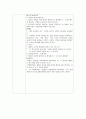 만4세)  주제(소주제) : 가을(나뭇잎과 색) / 활동명 : 낙엽의 여행 / 활동유형 : 신체표현 2페이지
