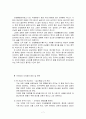아저씨네 낙지찜 & 오모가리 경영분석  7페이지