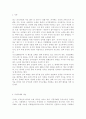 세상읽기와 논술2E) 직장이나 가정, 사회생활에서 경험한 부조리 또는 모순이 있다면 그 문제들의 근본 원인을 분석하고 그 해결방법에 대해 논술 2페이지