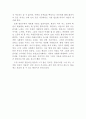 [독후감]황진이를 읽고(전경린) 2페이지