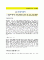 [현대자동차-품질분야 합격 자기소개서] 현대자동차 자소서+면접기출문제,현대자동차공채자기소개서,현대자동차채용자소서 2페이지