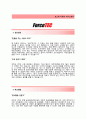 [포스텍-정보기술 합격 자기소개서] 포스텍 자소서+[면접기출문제]_포스텍공채자기소개서_포스텍채용자소서_포스텍자기소개서 2페이지