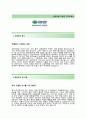 [삼양식품-영업직 합격 자기소개서] 삼양식품 자소서+[면접기출문제]_삼양식품공채자기소개서_삼양식품채용자소서_삼양식품자기소개서 2페이지