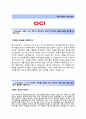 [OCI-영업직 합격 자기소개서] OCI 자소서,OCI자기소개서,OCI(주)공채자기소개서,오씨아이채용자소서,오씨아이자기소개서,오씨아이자소서 2페이지