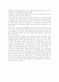 스포츠리더십이론 - 특성이론 2페이지