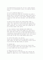국가경쟁력 강화를 위한 정부와 기업의 역할 2페이지