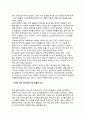 [스포츠 집단] 개인의 집단 내 동화 - 스포츠 조직에서 이동과정 2페이지