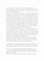 [스포츠와 성격의 관계에 대한 긍정적인 견해] 성격이 스포츠에 미치는 긍정적인 영향 2페이지