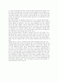 [선진국통상정책시사점] 선진국 통상정책의 특징과 선진경제 진입을 위한 통상개혁과제 4페이지
