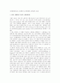 국제통화기금 브레튼우즈체제의 출범과 특징 (연도별 국제통화제도) 2페이지