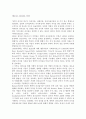 새로운 리더십 이론 (변혁적리더십이론) 2페이지