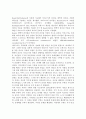 새로운 리더십 이론 (변혁적리더십이론) 4페이지