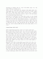 새로운 리더십 이론 (변혁적리더십이론) 5페이지