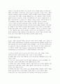 새로운 리더십 이론 (변혁적리더십이론) 7페이지