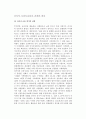 [모라토리엄] 러시아 모라토리엄의 전개와 원인(러시아 금융위기의 전개와 원인, 시사점) 2페이지