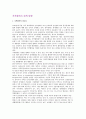 [지역협력정책방향] -지역협력의 필요성과 정책방향 2페이지