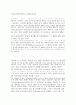 [스포츠동기이론] 내적동기이론(외적보상이 내적동기에 미치는 효과, 인지적 평가이론, 스포츠에서의 보상과 내적동기에 관한 연구) 2페이지