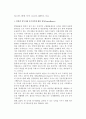 [국제통화기금] IMF의 기능, 문제점, 개선과제(킹스턴체제 이후 오늘날 IMF의 기능) 2페이지