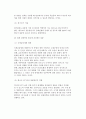 [국제통화기금] IMF의 기능, 문제점, 개선과제(킹스턴체제 이후 오늘날 IMF의 기능) 7페이지