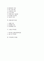 [무역이론의 발전] 무역이론의 발달과정 (발전과정) -중상주의 무역이론, 고전적 무역이론, 근대적 무역이론, 제품수명주기이론, 산업내무역이론, 무역이론의 한계점 2페이지