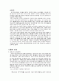 효과적인 양육을 위한 체계적인 훈련 이론가 및 발달배경 (Adler의 사회심리학, Dreikurs의 민주적인 아동 훈련전략, Gorden의 효과적인 부모 훈련) 2페이지