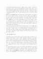[매스커뮤니케이션] 매스커뮤니케이션의 의미와 역사, 매스커뮤니케이션의 효과와 영향(매스커뮤니케이션 정리) 2페이지
