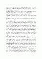 [성경말씀, 설교말씀본문-베드로전서 2장 1-3절] 영적성장을 위한 방법 (새벽예배) 2페이지